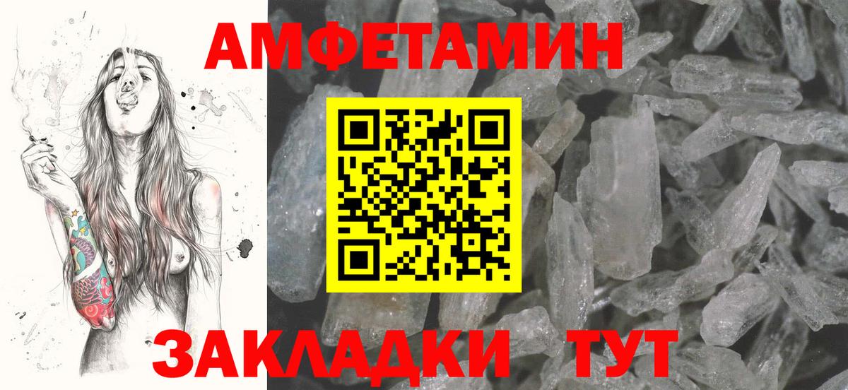 Брянск  Амфетамин  Вход с VPN  АМФЕТАМИН VHQ 
