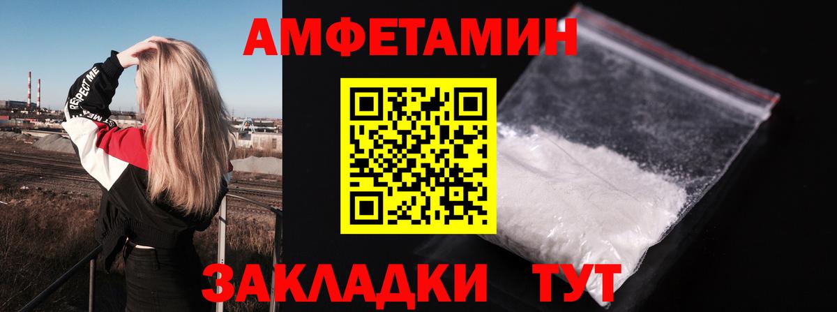 АМФЕТАМИН VHQ Брянск