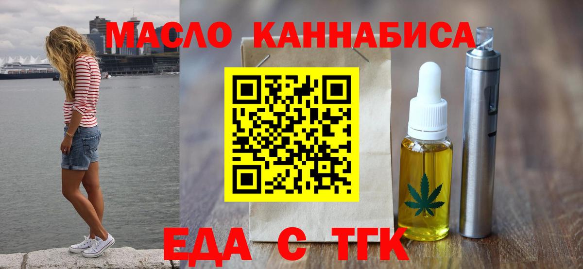 Печенье с ТГК марихуана Брянск