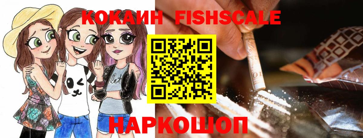 КОКАИН 99% Брянск