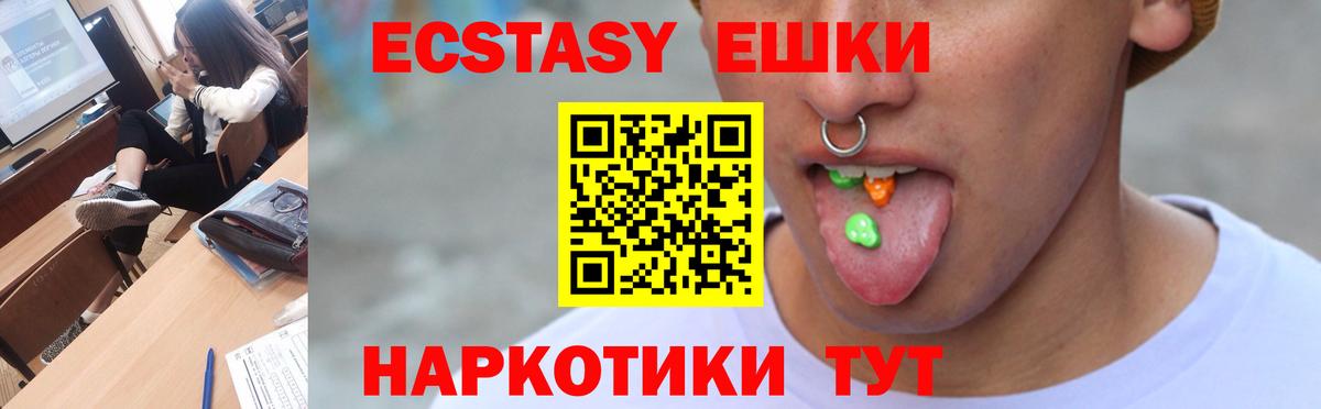 ЭКСТАЗИ Дубай  Вход с VPN  дарнет шоп  Брянск  Ecstasy круглые 