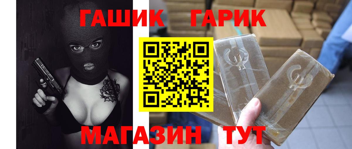 ГАШИШ VHQ  Вход с VPN  купить наркотики сайты  Гашиш  Гашиш гарик  Брянск 