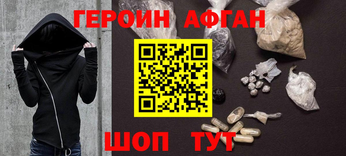 ГЕРОИН гречка Брянск