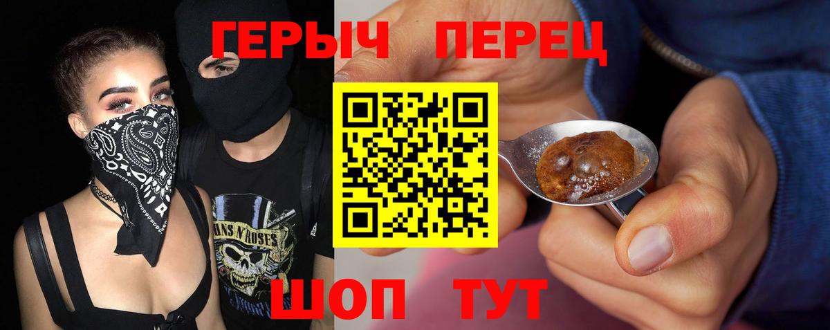 Героин  Вход с VPN  Брянск  ГЕРОИН Афган 