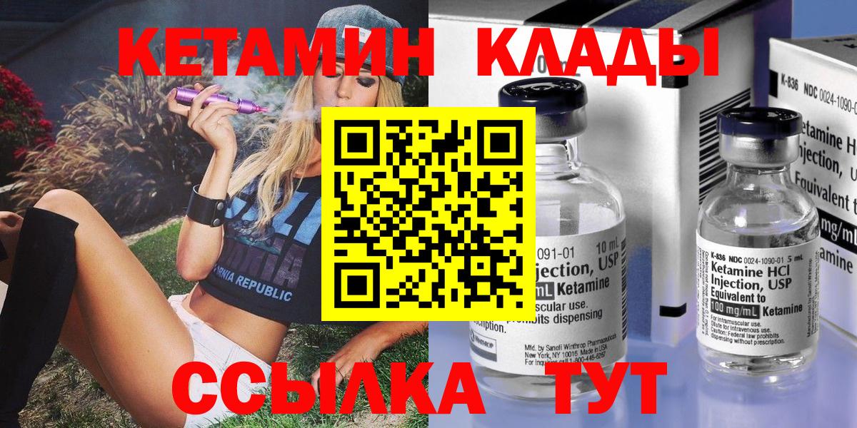 omg маркетплейс  Кетамин VHQ  Вход с VPN  мориарти как зайти  Брянск 