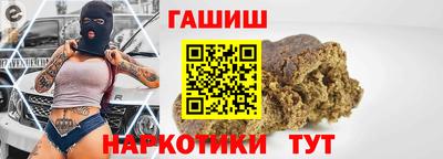 синтетический гашиш Шебекино