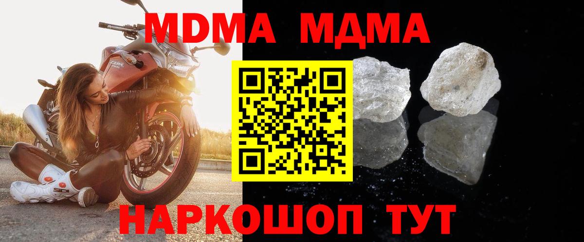 MDMA кристаллы  Вход с VPN  Брянск  MDMA кристаллы 