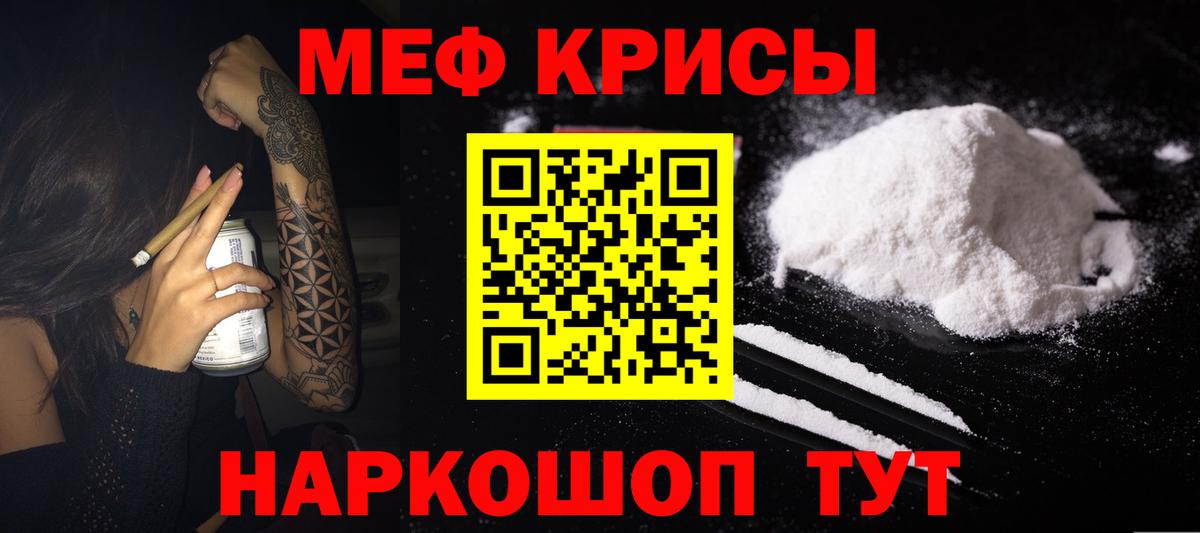 МЯУ-МЯУ VHQ  Вход с VPN  Мефедрон  Брянск  Меф 