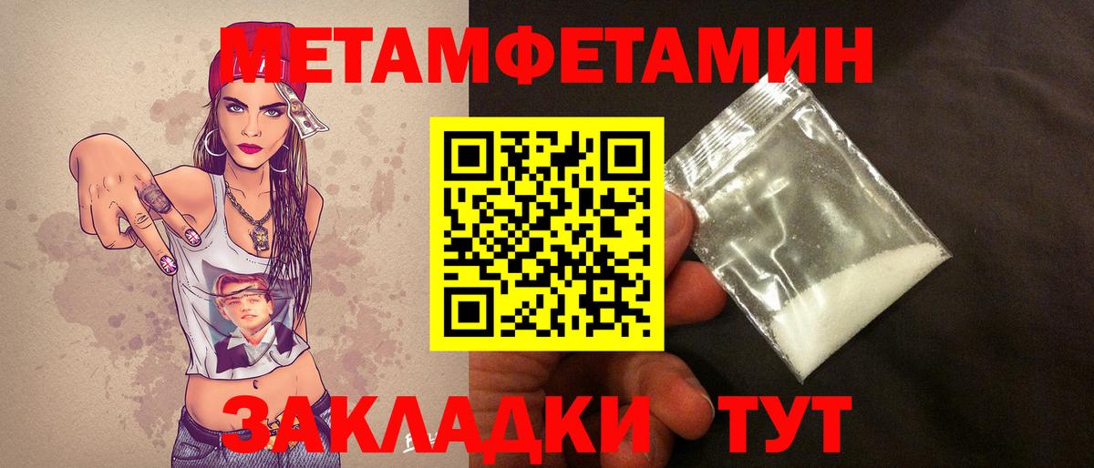 Метамфетамин кристалл Брянск