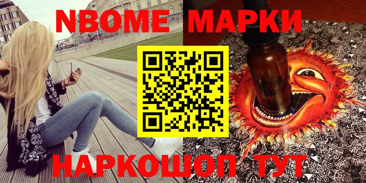 Наркотические марки 1,8мг Брянск