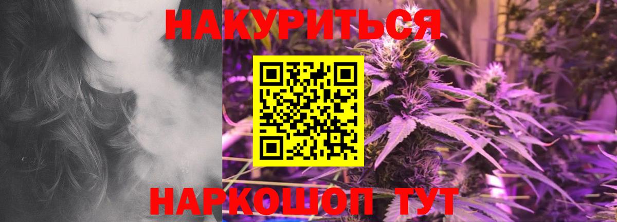 Бошки Шишки сатива Брянск